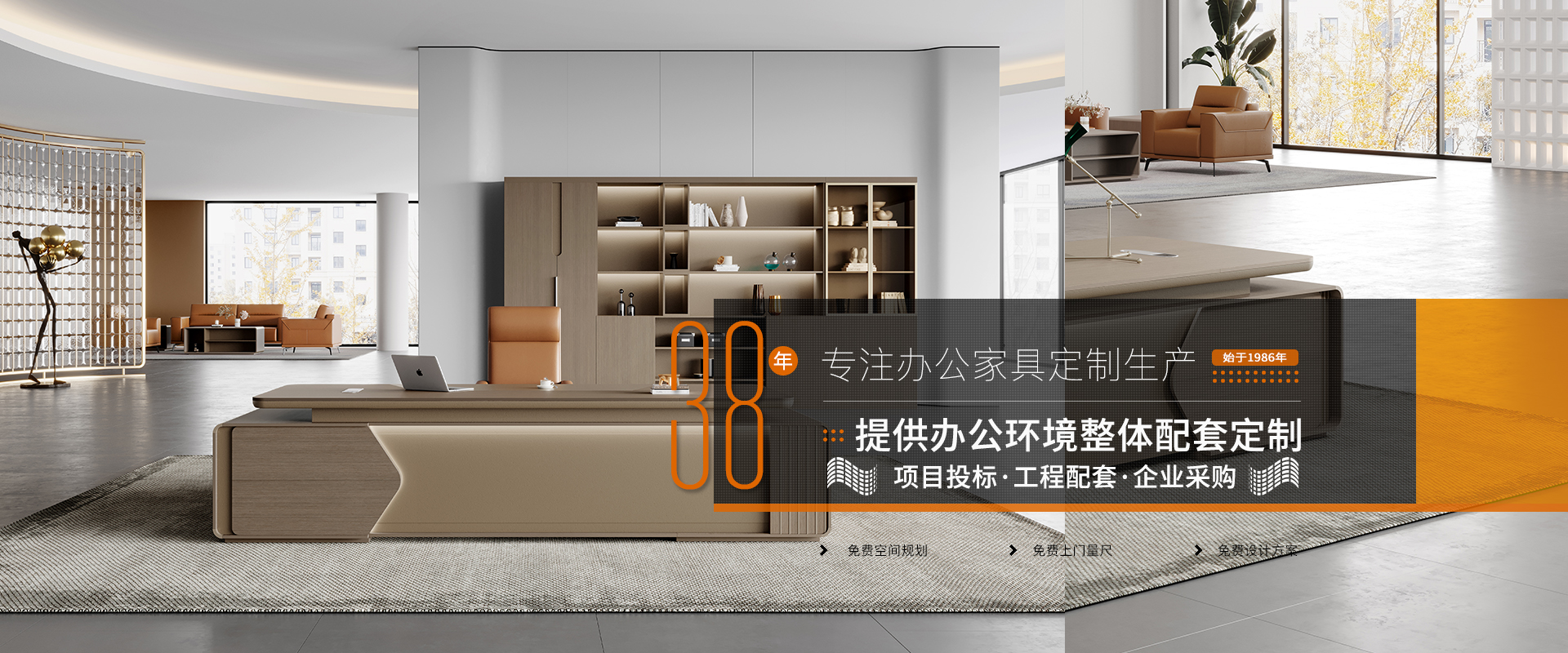 專注辦公家具定制生產(chǎn)-提供辦公環(huán)境整體設(shè)計(jì)方案